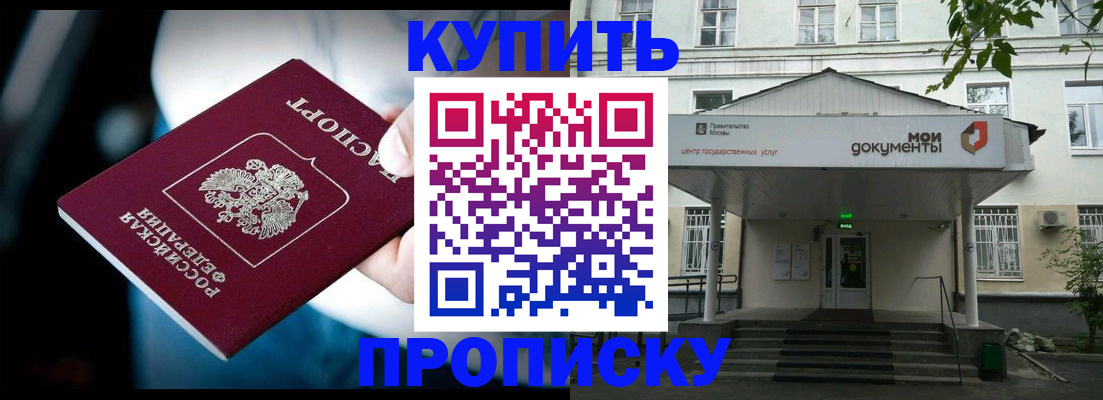 временная регистрация собственник в Петровск-Забайкальском