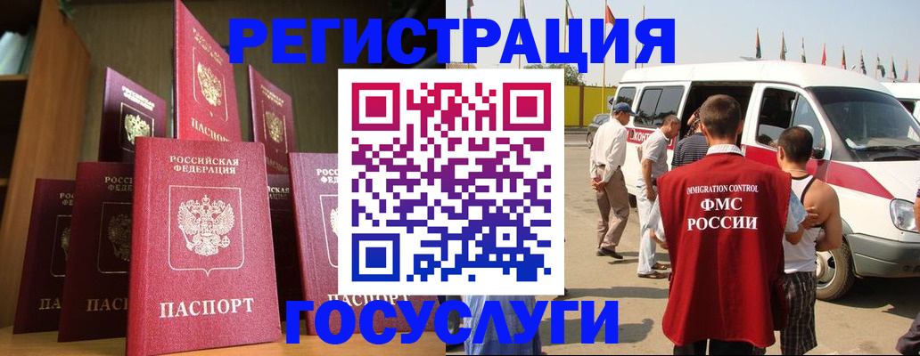 прописка законно в Петровск-Забайкальском