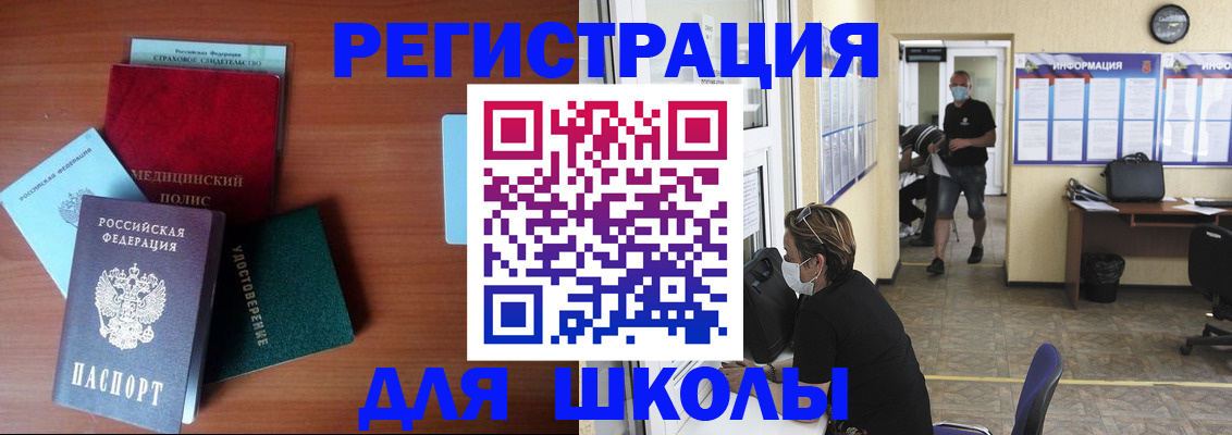 прописка гарантия в Петровск-Забайкальском